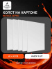 Набор холстов на картоне 40×40 см, 5 шт., мелкое зерно 280 г/м², белый, 100% хлопок