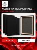 Набор холстов на подрамнике 40×60 см, 4 шт., мелкое зерно 280 г/м², чёрный, 100% хлопок