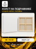 Набор холстов на подрамнике 100×100 см, 2 шт., среднее зерно 300 г/м², белый, 100% хлопок