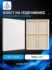 Набор холстов на подрамнике 100×125 см, 2 шт., крупное зерно 540 г/м², белый, 100% хлопок