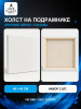 Набор холстов на подрамнике 40×40 см, 2 шт., крупное зерно 540 г/м², белый, 100% хлопок
