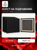 Набор холстов на подрамнике 40×40 см, 4 шт., мелкое зерно 280 г/м², чёрный, 100% хлопок