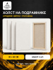 Набор холстов на подрамнике 30×60 см, 4 шт., среднее зерно 300 г/м², белый, 100% хлопок