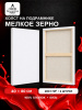Набор холстов на подрамнике 40×80 см, 2 шт., мелкое зерно 280 г/м², белый, 100% хлопок