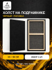 Набор холстов на подрамнике 50×100 см, 2 шт., среднее зерно 300 г/м², чёрный, 100% хлопок