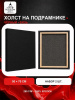Набор холстов на подрамнике 50×70 см, 2 шт., мелкое зерно 280 г/м², чёрный, 100% хлопок