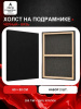Набор холстов на подрамнике 60×80 см, 2 шт., мелкое зерно 280 г/м², чёрный, 100% хлопок