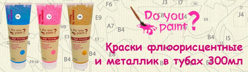 Краски перламутровый металлик