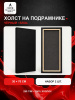 Набор холстов на подрамнике 30×70 см, 2 шт., мелкое зерно 280 г/м², чёрный, 100% хлопок