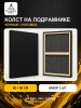 Набор холстов на подрамнике 60×90 см, 2 шт., среднее зерно 300 г/м², чёрный, 100% хлопок