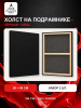 Набор холстов на подрамнике 60×90 см, 2 шт., мелкое зерно 280 г/м², чёрный, 100% хлопок