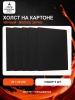Набор холстов на картоне 20×30 см, 5 шт., мелкое зерно 280 г/м², чёрный, 100% хлопок