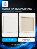 Набор холстов на подрамнике 70×70 см, 2 шт., крупное зерно 540 г/м², белый, 100% хлопок