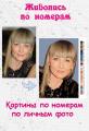 Картины по личным фото