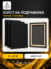 Набор холстов на подрамнике 20×30 см, 4 шт., среднее зерно 300 г/м², чёрный, 100% хлопок