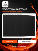 Набор холстов на картоне 10×15 см, 10 шт., мелкое зерно 280 г/м², чёрный, 100% хлопок