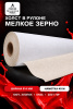 Холст в рулоне 91.4 см × 40 м, 1 шт., мелкое зерно 280 г/м², белый, 100% хлопок (36.56 м²)