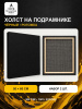 Набор холстов на подрамнике 50×60 см, 2 шт., среднее зерно 300 г/м², чёрный, 100% хлопок