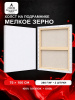 Набор холстов на подрамнике 75×100 см, 2 шт., мелкое зерно 280 г/м², белый, 100% хлопок