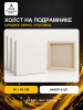 Набор холстов на подрамнике 40×40 см, 4 шт., среднее зерно 300 г/м², белый, 100% хлопок
