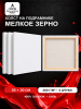 Набор холстов на подрамнике 30×30 см, 4 шт., мелкое зерно 280 г/м², белый, 100% хлопок