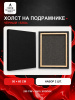 Набор холстов на подрамнике 50×60 см, 2 шт., мелкое зерно 280 г/м², чёрный, 100% хлопок