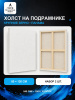 Набор холстов на подрамнике 80×120 см, 2 шт., крупное зерно 540 г/м², белый, 100% хлопок