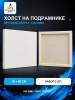 Набор холстов на подрамнике 60×60 см, 2 шт., крупное зерно 540 г/м², белый, 100% хлопок