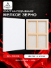Набор холстов на подрамнике 80×120 см, 2 шт., мелкое зерно 280 г/м², белый, 100% хлопок
