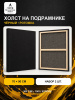 Набор холстов на подрамнике 70×90 см, 2 шт., среднее зерно 300 г/м², чёрный, 100% хлопок