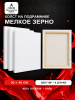 Набор холстов на подрамнике 30×40 см, 4 шт., мелкое зерно 280 г/м², белый, 100% хлопок