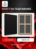 Набор холстов на подрамнике 80×120 см, 2 шт., мелкое зерно 280 г/м², чёрный, 100% хлопок