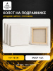 Набор холстов на подрамнике 15×15 см, 4 шт., среднее зерно 300 г/м², белый, 100% хлопок