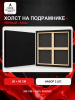 Набор холстов на подрамнике 80×80 см, 2 шт., мелкое зерно 280 г/м², чёрный, 100% хлопок