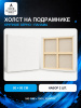 Набор холстов на подрамнике 80×80 см, 2 шт., крупное зерно 540 г/м², белый, 100% хлопок