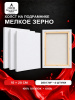 Набор холстов на подрамнике 15×20 см, 4 шт., мелкое зерно 280 г/м², белый, 100% хлопок