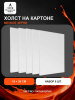 Набор холстов на картоне 18×24 см, 5 шт., мелкое зерно 280 г/м², белый, 100% хлопок