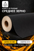 Холст в рулоне 91.4 см × 40 м, 1 шт., среднее зерно 300 г/м², чёрный, 100% хлопок (36.56 м²)