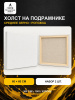 Набор холстов на подрамнике 60×60 см, 2 шт., среднее зерно 300 г/м², белый, 100% хлопок