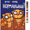 Картины Васи Ложкина