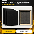 Чёрные